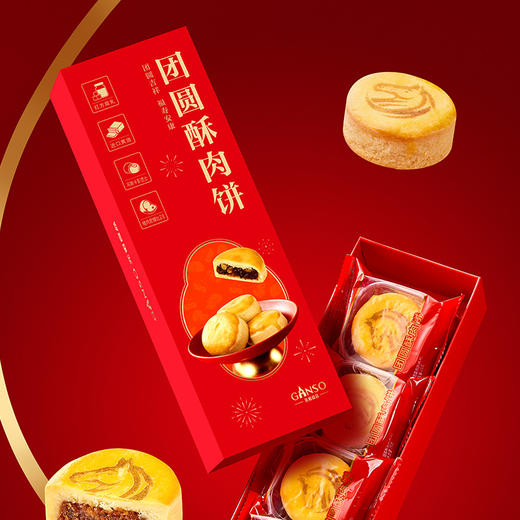 元祖  8入团圆酥肉饼 商品图1