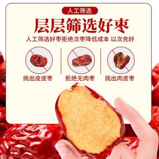 新疆特级大枣5斤装  三人拼团 商品图2