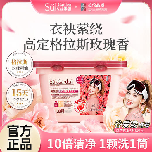 SukGarden蔬果园家庭除菌清洁8件套 商品图3