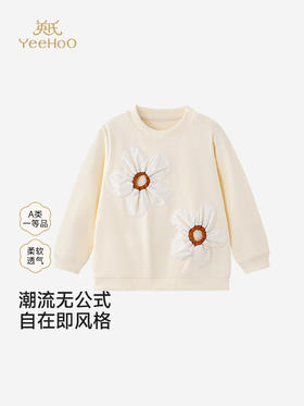 【高定系列】英氏童装儿童圆领卫衣女童宝宝春夏新款休闲可爱上衣YREAJ1S095A