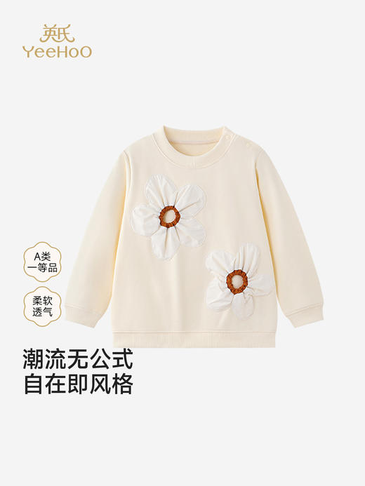 【高定系列】英氏童装儿童圆领卫衣女童宝宝春夏新款休闲可爱上衣YREAJ1S095A 商品图0