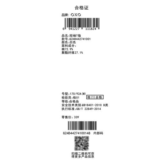 GXG男装夏季时尚简约字母休闲百搭男士圆领短袖t恤K&C 商品图14