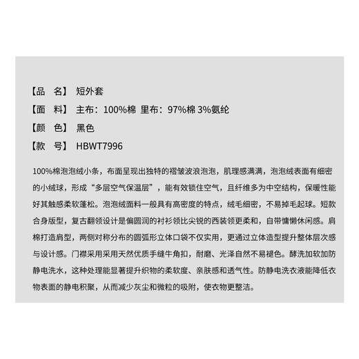 THESOONG新品高密纯棉酵洗加软泡泡绒波浪肌理感锁温外套7996 商品图5