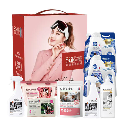 SukGarden蔬果园家庭除菌清洁8件套 商品图0