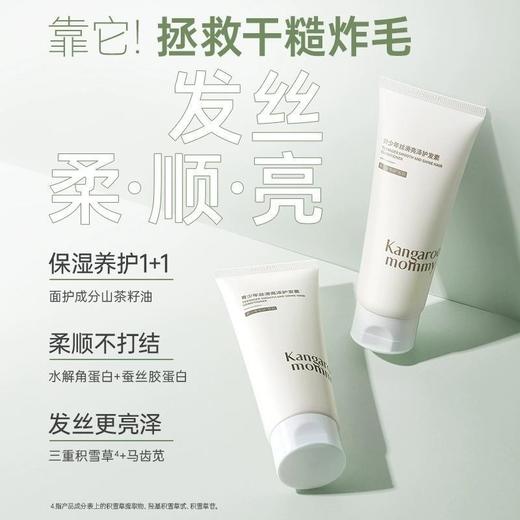 袋鼠妈妈青少年丝滑亮泽护发素150g 商品图10
