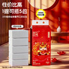 【马年新年抽纸】悬挂式餐巾纸 抽纸纸巾家用卫生纸 新年新包装亲肤面巾纸 商品缩略图2