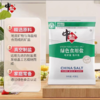 中盐400g绿色精制碘盐 商品缩略图0