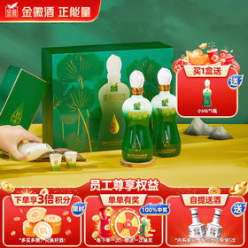 【员工专属】金徽酒 46度柔和H6礼盒 500ml*2瓶 浓香型白酒