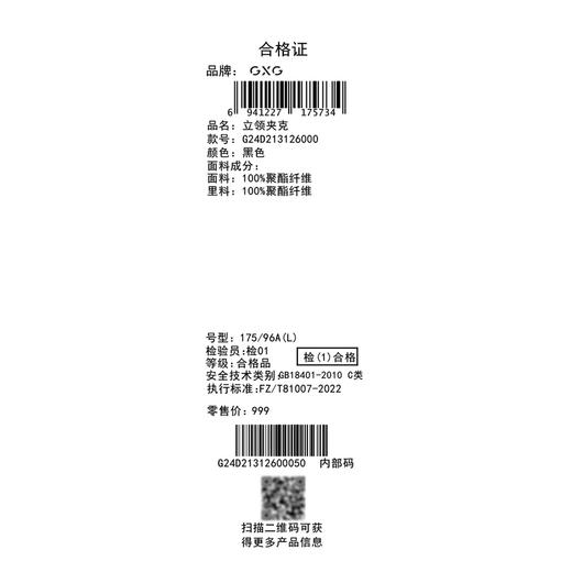 GXG男装秋季时尚拼接微落肩立领简约休闲短款设计感男式夹克K&C 商品图14