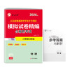 【2026新版】江苏省学业水平测试一本过 模拟试卷精编合格性考试 地理物理生物化学 考必胜 商品缩略图3