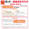 2026春下册活页句式训练/活页同步阅读/活页同步字帖/活页看图写话 1-6年级 新品热销~ 王朝霞 商品缩略图1