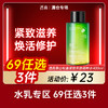 【清仓专场-水乳69选3件】透真黑白松露紧致养肤精粹水 400ml 商品缩略图0