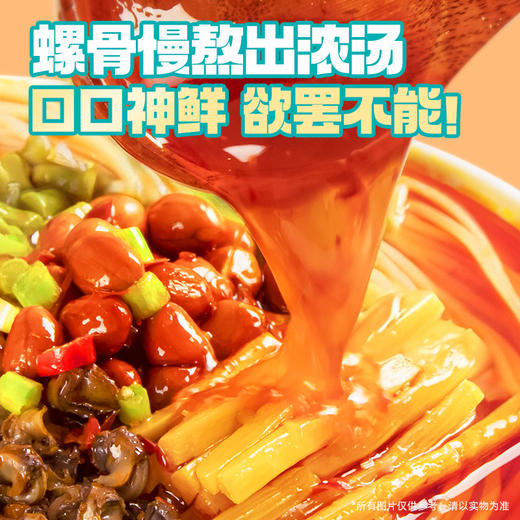 食族人螺蛳粉163g*6桶装 商品图1