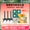 【新年礼盒】DAILY LAB 8cm隐形汽车遮阳板车载香薰汽车香水挂件车用摆件持久散香 商品缩略图1