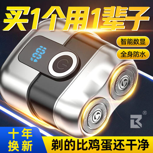 德质【高奢便携  掌握手心的科技】德质电动剃须刀 全身水洗静音剃须刀 电动式刮胡刀 商品图3