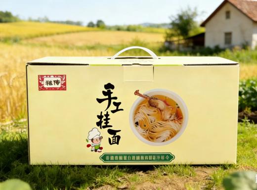 手工挂面礼盒（3斤装） 商品图0