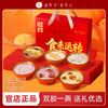滋时食来运转礼箱即食花胶粥甜品组合送礼推荐F 商品缩略图0