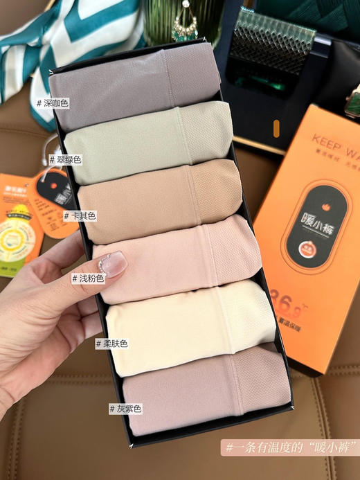 暖小裤 商品图1