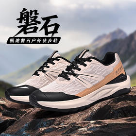 Tutwo|磐石男女户外徒步鞋 TTFAN90077
