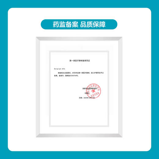 胜舒Mio两件式卡扣式平面尿路全月装10502/11492/10512/11498/11292/11293【康乐保官方商城】 商品图5