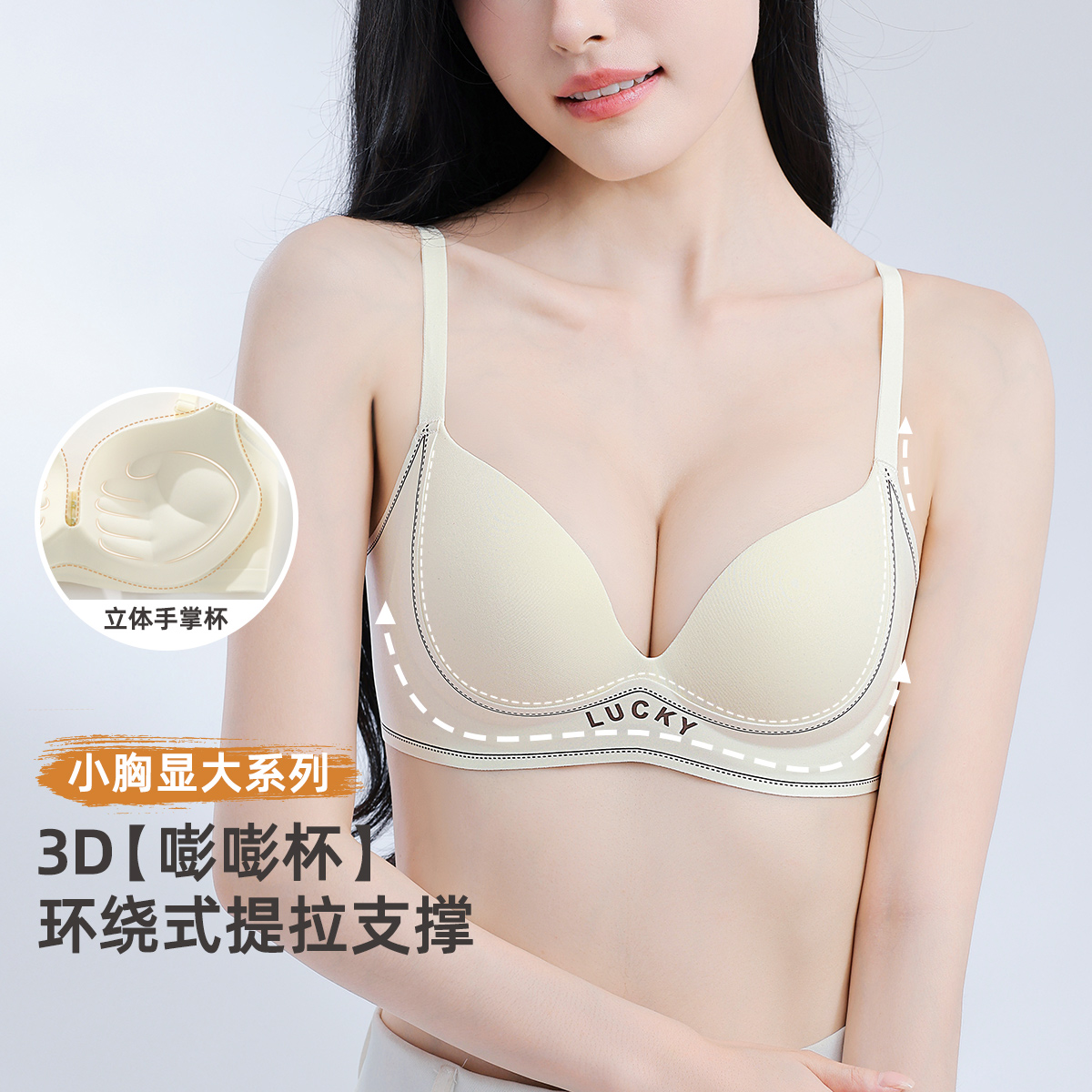 雅黛俪女士文胸小胸聚拢显大上薄下厚手掌杯显大内衣无痕胸罩