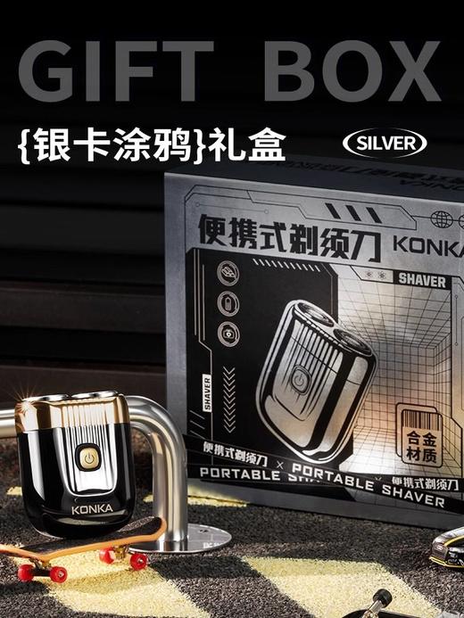 【康佳 · S8便携式剃须刀】KONKA康佳S8电动剃须刀刮胡刀送男友生日礼物车载式充电款双头 商品图4