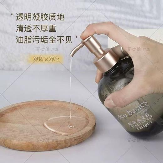 EcoBasics人间橘柚香氛植萃洗发水沐浴露护发素润肤酒店专用同款 商品图2