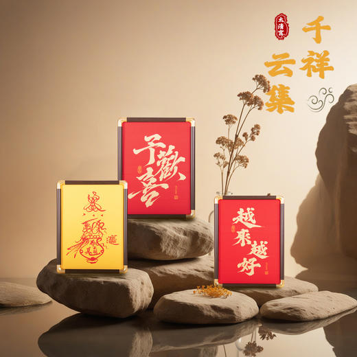 太清祈福越来越好摆台 商品图1