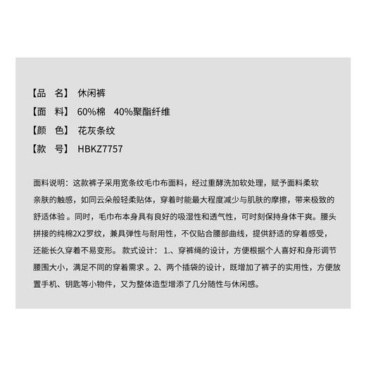 THESOONG26ss"条纹裤"经典重酵洗加软撞色条纹中腰休闲裤7757 商品图6