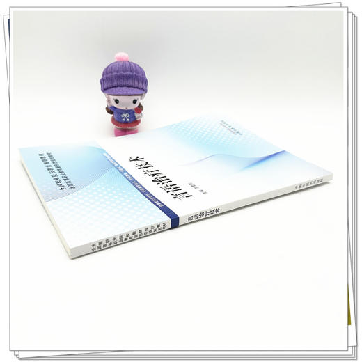 言语治疗技术 王雪莉 主编 全国高等职业教育新形态规划教材 中国中医药出版社 商品图2