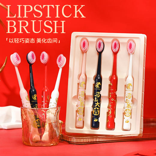 爆款！【小来】「9.9到手！马年限定礼盒」 新年款喜庆凸面软毛牙刷高效洁齿护龈成人家用口腔护理 商品图8