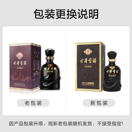 古井贡酒年份原浆古5 （ahmjh） 商品图1