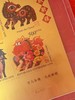 【马跃新程】999金邮票，中非共和国邮政官方发行，由八大邮票设计名家联袂打造， 商品缩略图7