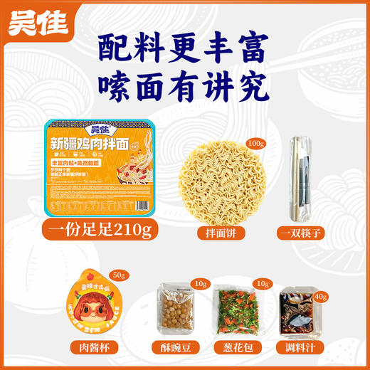 碗装鸡肉/牛肉拌面210g（是拌面不是拌米粉） 商品图3