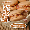 Avocadodo纯扁桃仁粉巴旦木粉烘焙曲奇饼干马卡龙生酮澳洲原料 商品缩略图3