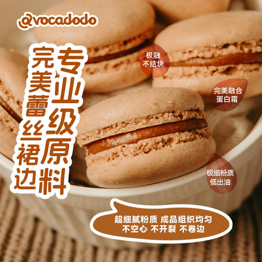 Avocadodo纯扁桃仁粉巴旦木粉烘焙曲奇饼干马卡龙生酮澳洲原料 商品图3