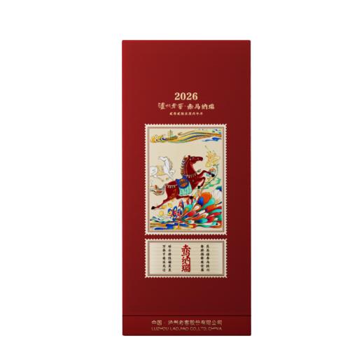 【新品上新】泸州老窖特曲酒·生肖酒系列（马）52度1.5L 泸州老窖官方旗舰店 商品图2