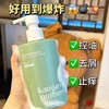 袋鼠妈妈青少年洗发水学生专用控油去屑蓬松止痒儿童男女孩洗发380ml 商品缩略图7
