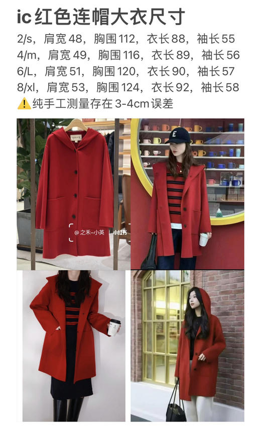 114-3 原价1699 渠道货 原材 小禾双面羊毛呢 手工剖缝 红色连帽大衣 新年小红帽大衣 商品图3