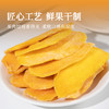 禾下土零食  芒果干100gx2袋 果肉厚实饱满，天然糖度高，纤维少 商品缩略图2