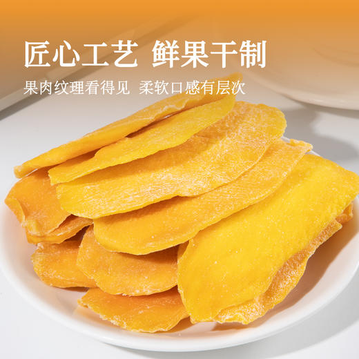 禾下土零食  芒果干100gx2袋 果肉厚实饱满，天然糖度高，纤维少 商品图2