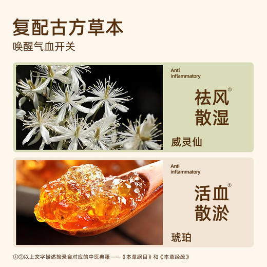 养护气血组合   五红粉+八髎贴 商品图3