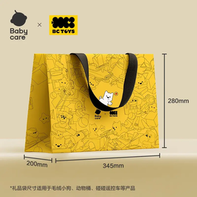 【Babycare好物集】玩具手提礼品袋生日礼物包装袋多尺寸可选