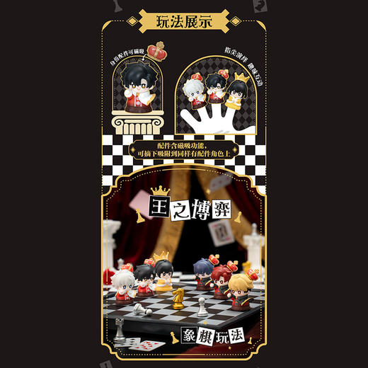 时光代理人国际象棋指偶盲盒-纪念日百货门店同款169148490 商品图2