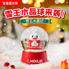 蜜雪冰城雪王水晶球 商品缩略图0