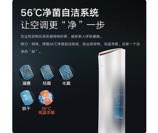 格力空调明珠变频柜机1级KFR-50LW/(50502)FNhCb-B1(WIFI)(含管) 顶(珍珠白) 商品图4
