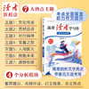 跟着《读者》学写作 美文与赏析/技法与指导 中考作文辅导 甘肃文化出版社 商品缩略图2