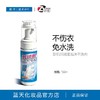 珍怡羽绒服泡沫干洗剂150ml【21003100】 商品缩略图0