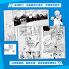钻石的功罪（第1、2卷） （日）平井大桥 著 漫画书籍 商品缩略图1