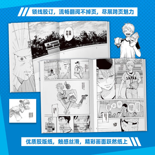 钻石的功罪（第1、2卷） （日）平井大桥 著 漫画书籍 商品图1